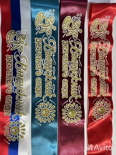 Ленты выпускника