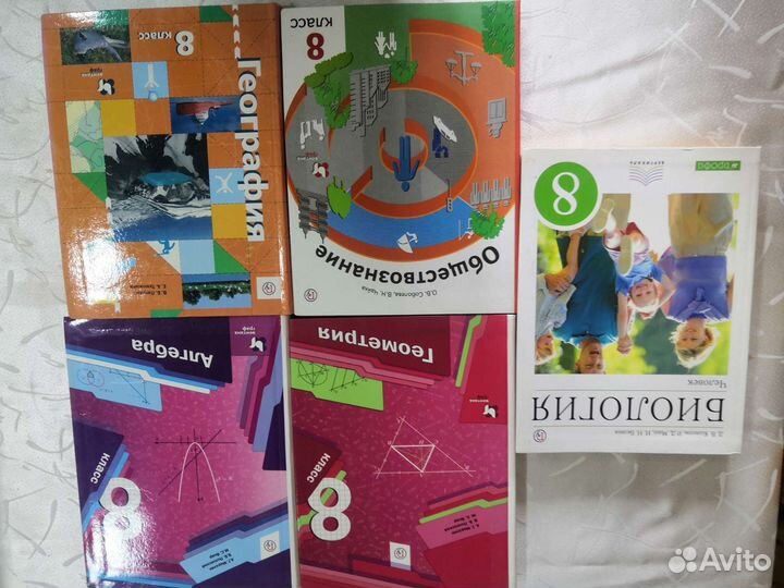 Учебники за 8 класс