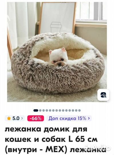 Лежанка сплюшка