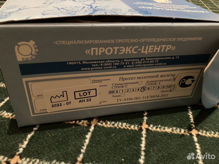 Протез молочной железы правый 5 размер