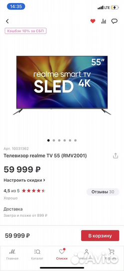 Qled 4k Ultra HD 55 дюймов
