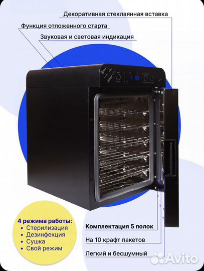 Сухожар / Стерилизатор / Ферропласт Премиум-10