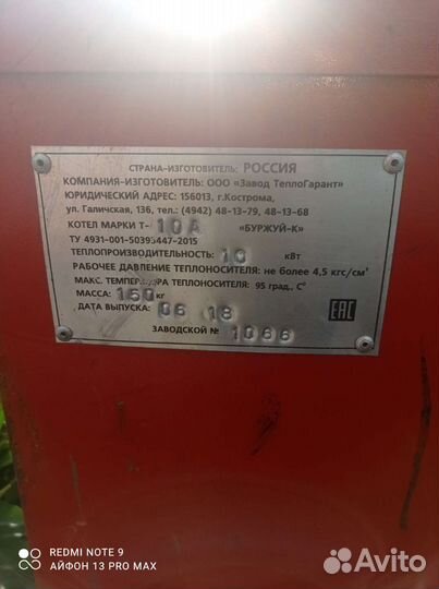 Котел твердотопливный пиролизный