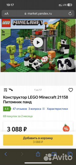 Конструктор lego Minecraft 21158 Питомник панд