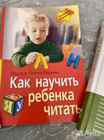 Развивающие книжки для детей