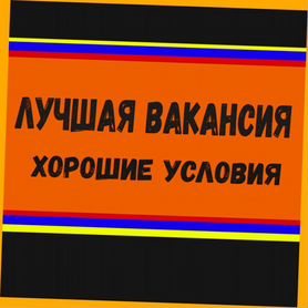 Оператор в цех сборки Работа вахтой Выплаты еженедельно Жилье+Еда Хор.Усл