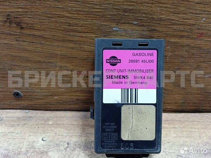 Блок иммобилайзера Ниссан Максима A32