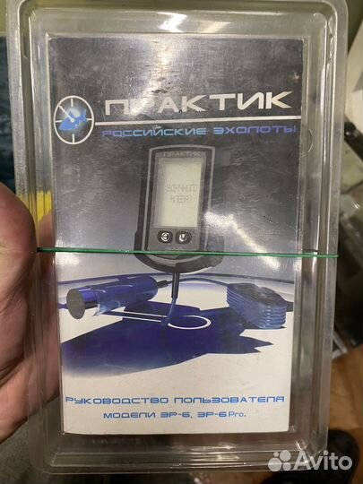 Эхолот для зимней рыбалки