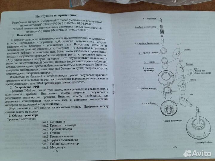 Тренажёр физкультурный имитатор. самоздрав