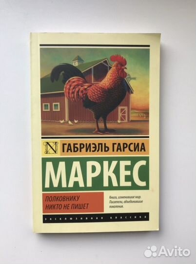 Полковнику никто не пишет