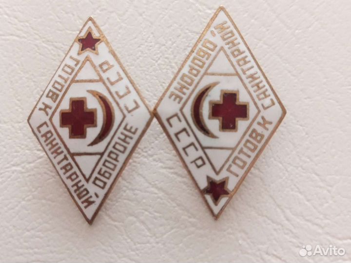 Значки готов к санитарной обороне СССР