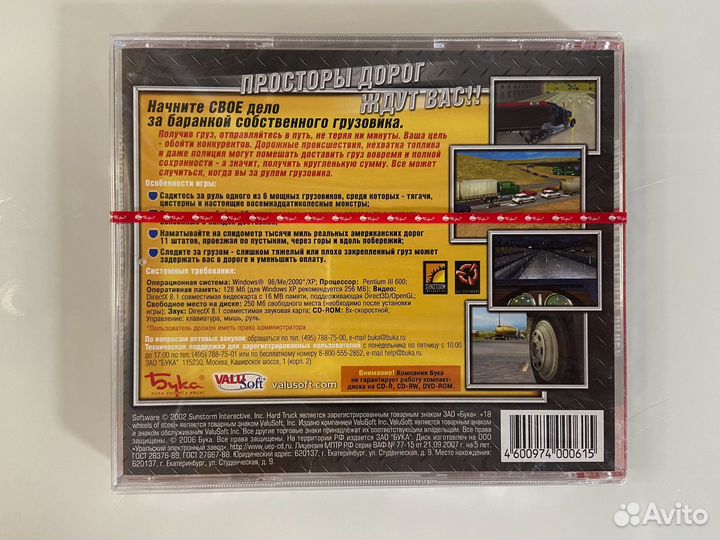 Hard Truck: 18 Стальных Колёс