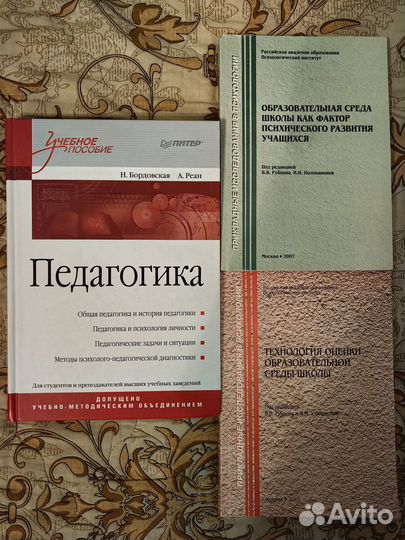 Педагогика Реан учебник