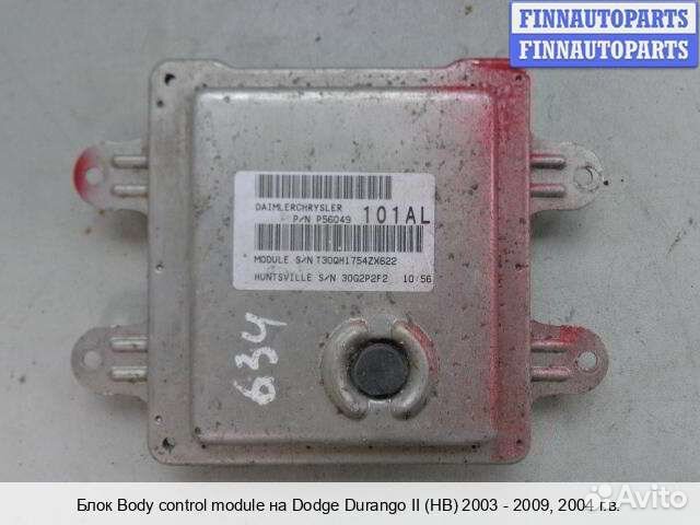 Блок комфорта Dodge Durango II (ND), 2004 5.7 Бензин