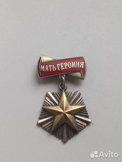 Значок СССР