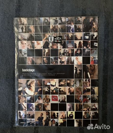 Журнал Parallax 2004 г