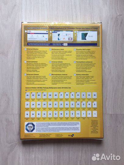 Этикетки самоклеящиеся Avery Zweckform белые 105х5