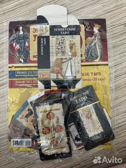 Египетское таро