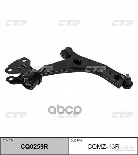 Рычаг подвески mazda 3 09- CQ0259R cqmz-13r CTR