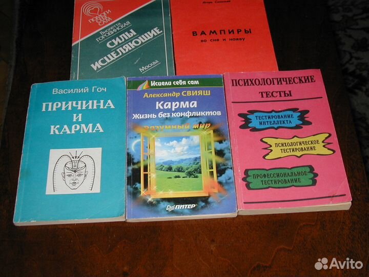 Карнеги,Слово Конфуция, Лобсанг Рампа и др. книги