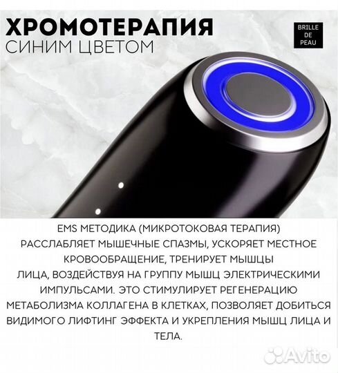 Косметологический RF лифтинг косметический аппарат