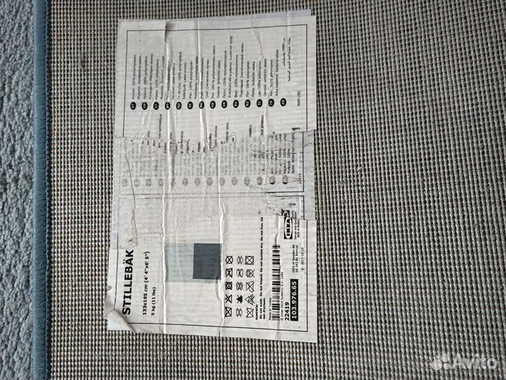 Ковёр Икеа stillebak 133х195 см