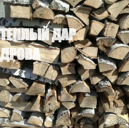Дрова осиновые с доставкой