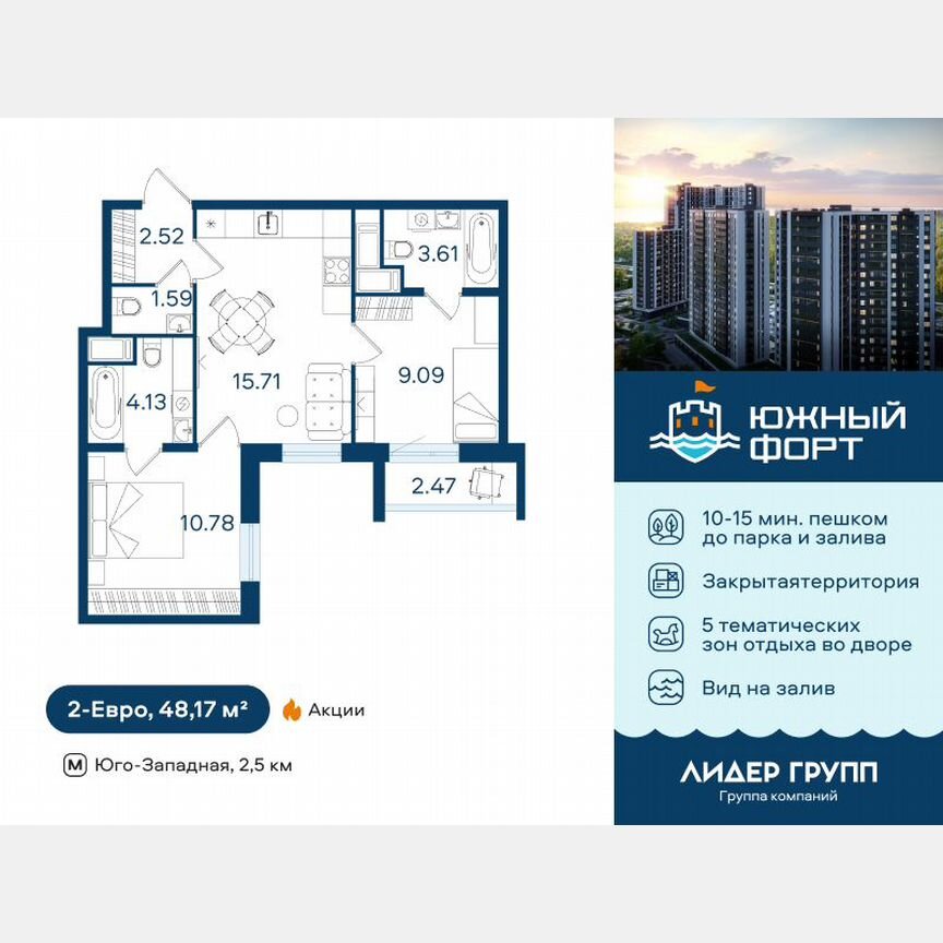 2-к. квартира, 48 м², 16/25 эт.