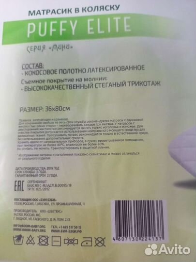 Новый Матрас детский Бум Бэби в коляску на молнии