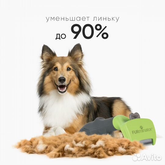FURminator фурминатор S для собак малых пород с дл