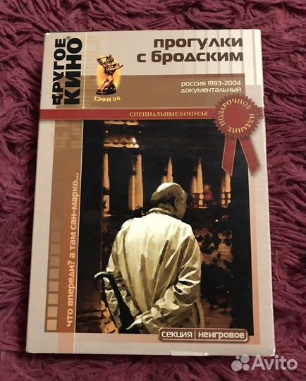 Иосиф Бродский 2 диска