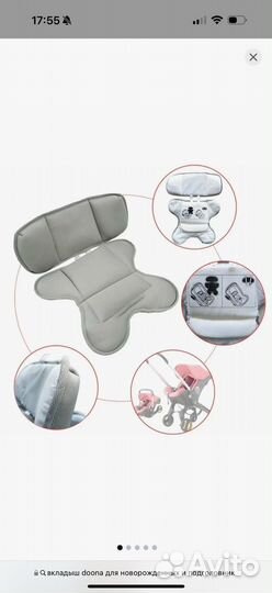 Веладыш и подголовник doona