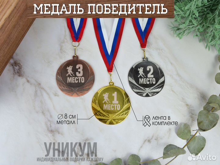 Медали с гравировкой