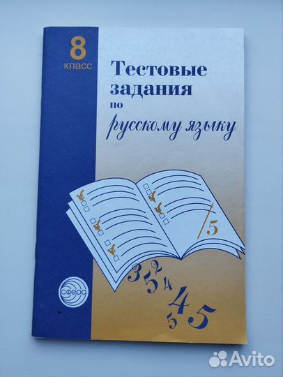 Учебные пособия по русскому языку