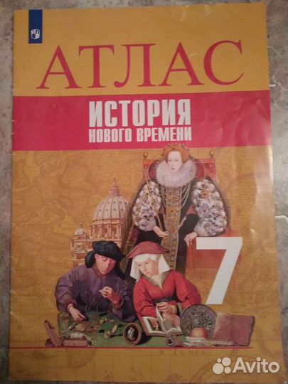 Атласы 6, 7, 8 класс