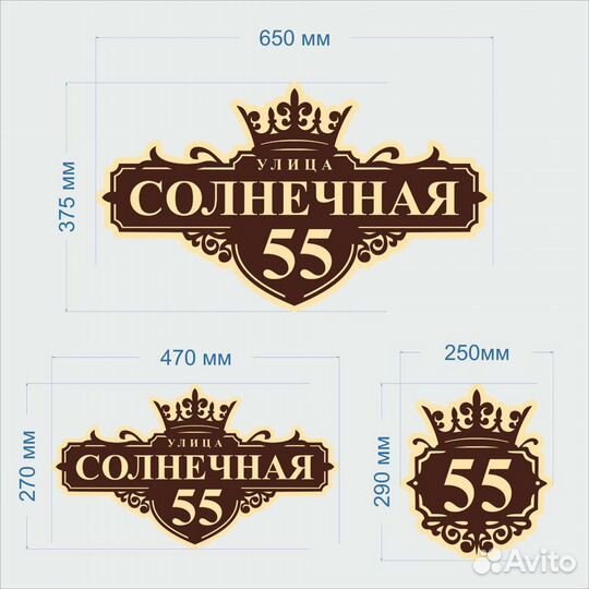 Адресные таблички (аншлаги)