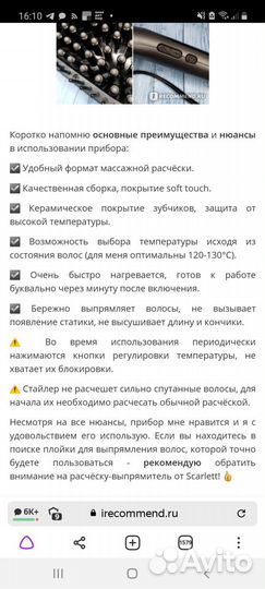 Расческа-выпрямитель новая
