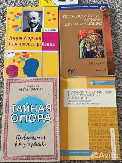 Учебник книги по психологии