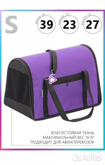 Сумка переноска для кота с мягким каркасом