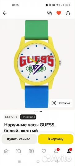 Часы guess оригинал