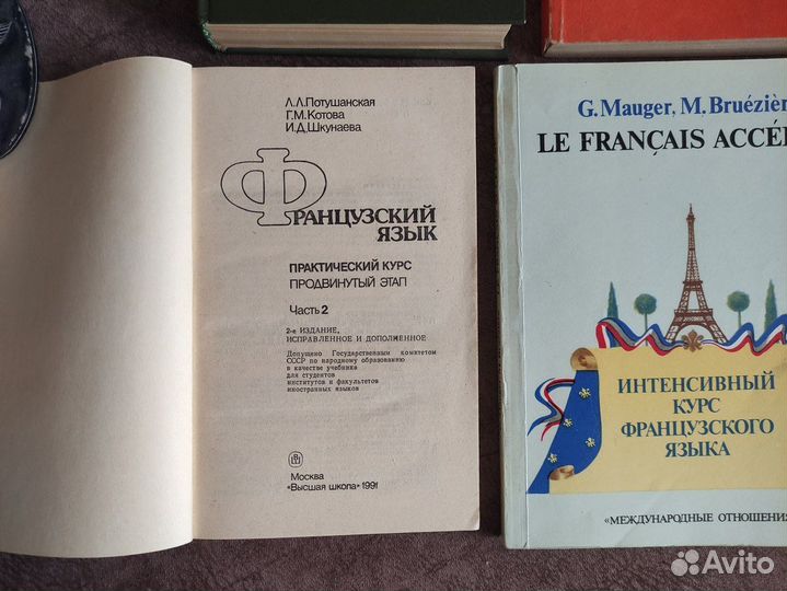 Иностранные языки. Учебники, словари, разговорники