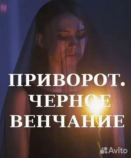 Приворот гадание гадалка обучение