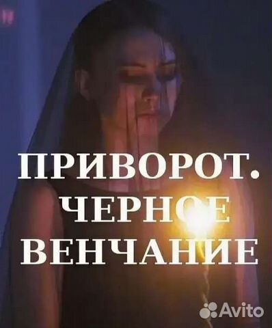 Приворот гадание гадалка обучение