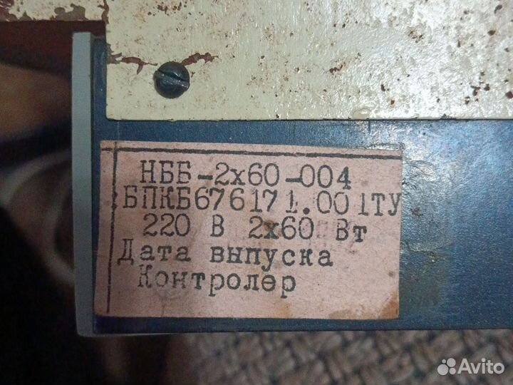 Ретро светильники СССР