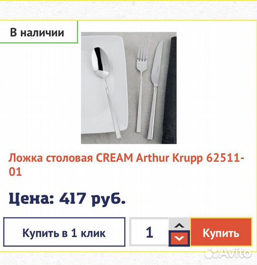 Ложка столовая