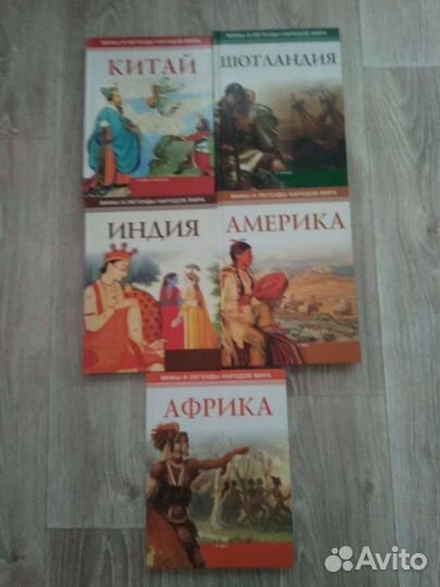 Книги мифы и легенды