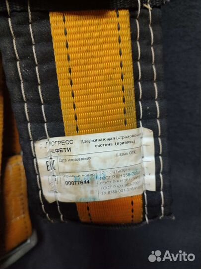 Страховочная система привязь обвязка