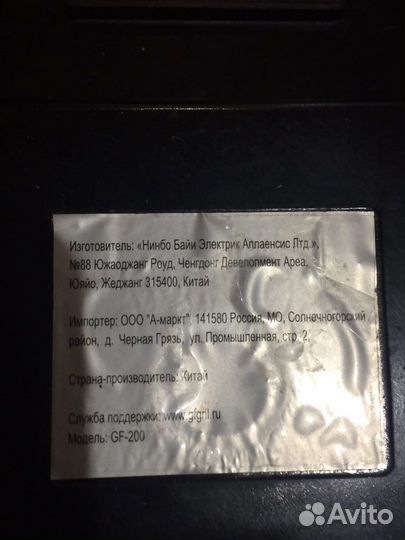 Электрический гриль GFGril GF-200