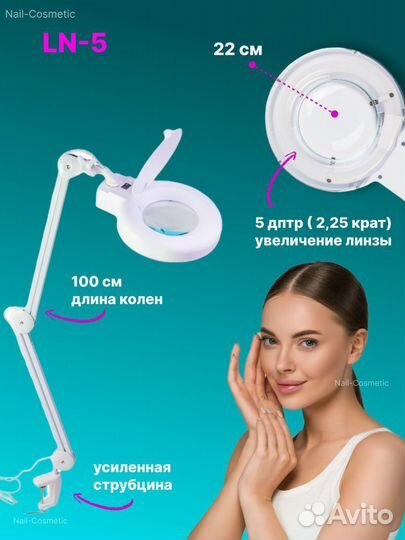Лампа лупа настольная 24 Ват 5 диоприй