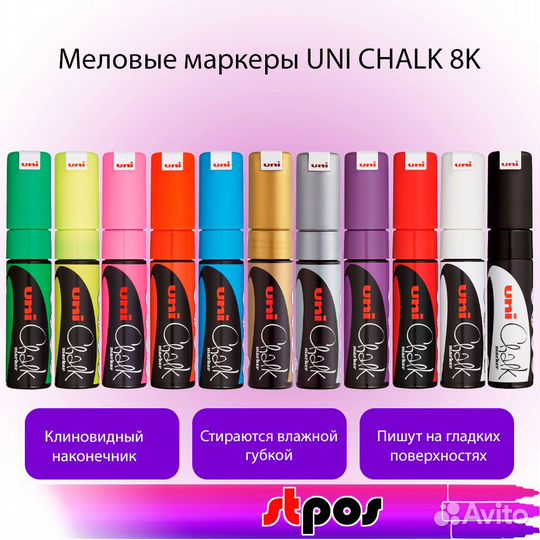 Набор Маркеров меловых Uni Chalk - 30 шт